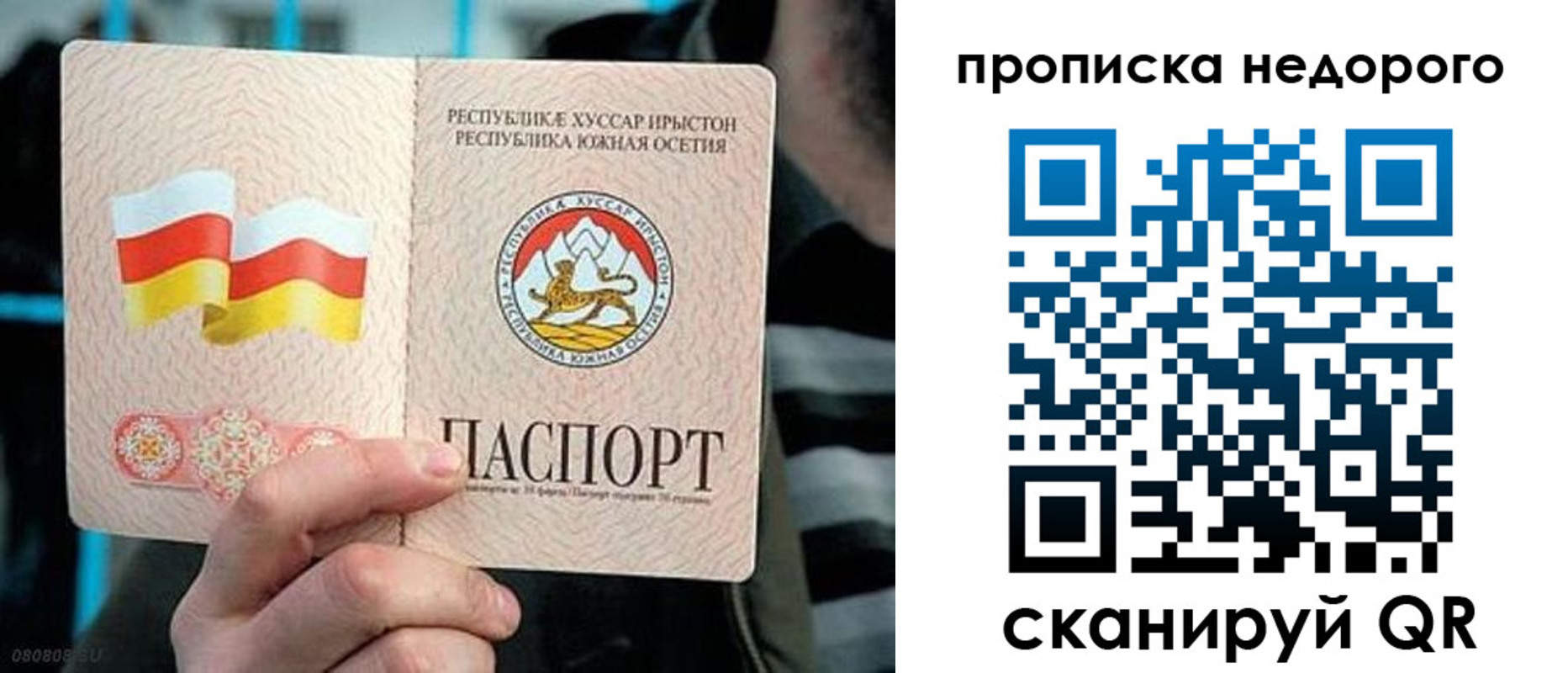 прописка штамп в Ленинске