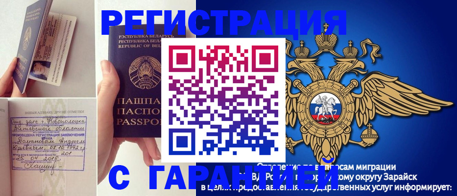 временная регистрация адрес в Ленинске