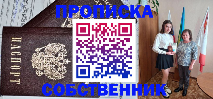 временная регистрация поиск в Ленинске