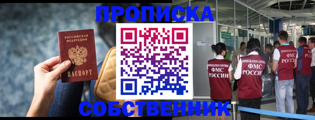 временная регистрация надежно в Ленинске