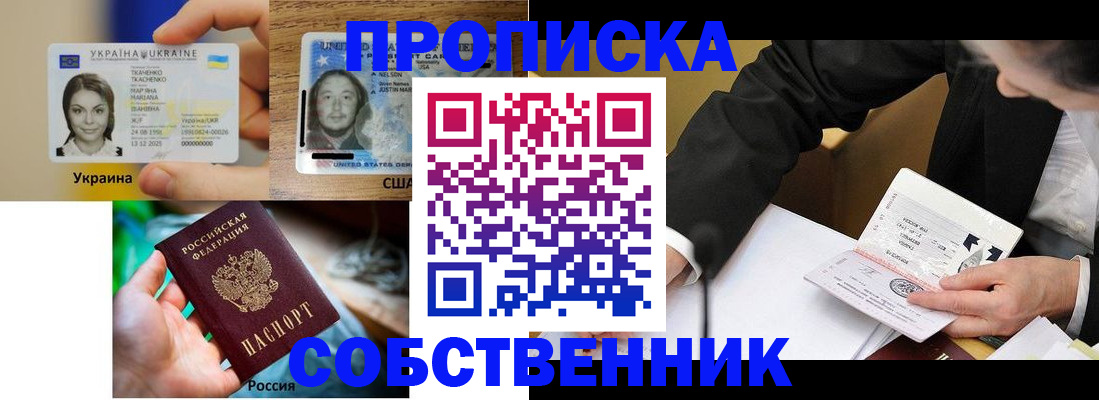 временная регистрация надежно в Ленинске