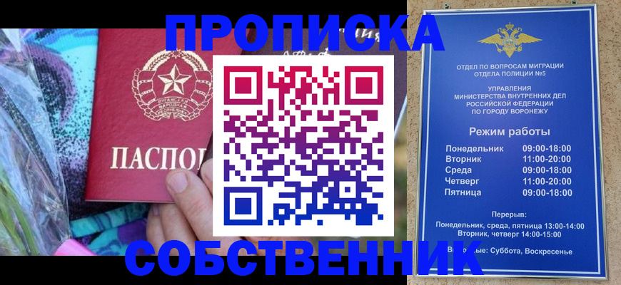 миграционный учет в Ленинске