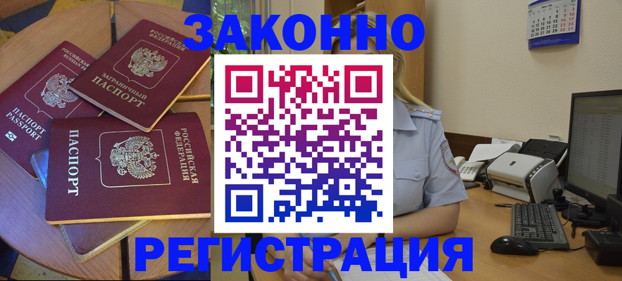 регистрация для школы в Ленинске