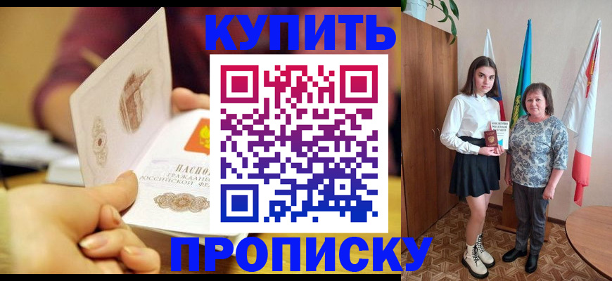 найти адрес прописки в Ленинске