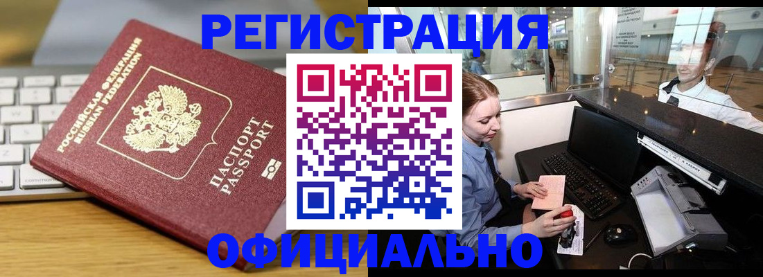 временная регистрация поиск в Ленинске
