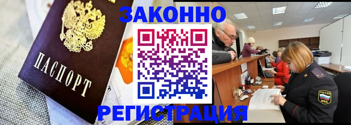 временная регистрация госуслуги в Ленинске