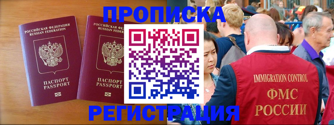 временная регистрация гарантия в Ленинске