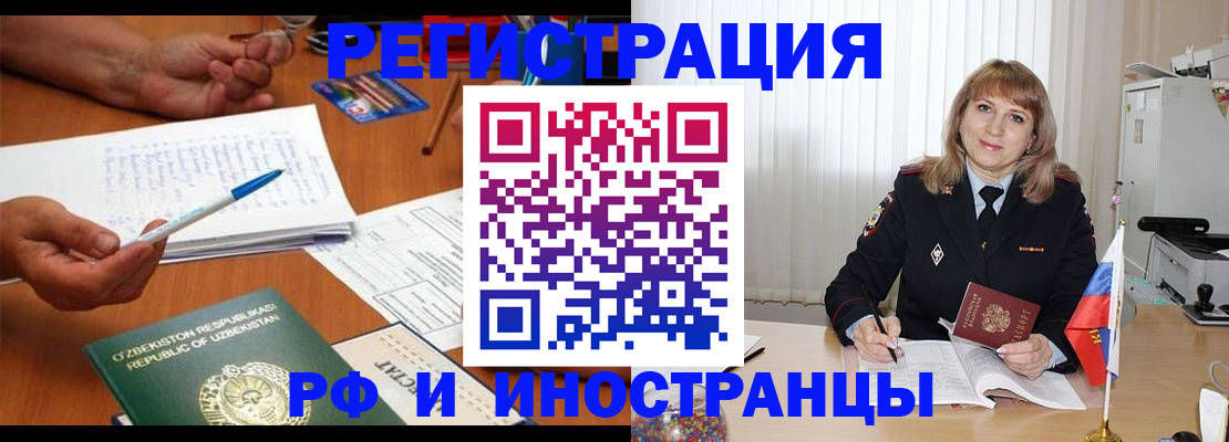 прописка для военкомата в Ленинске